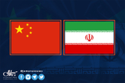 یادداشت اعتراضی ایران تحویل چینی‌ها شد