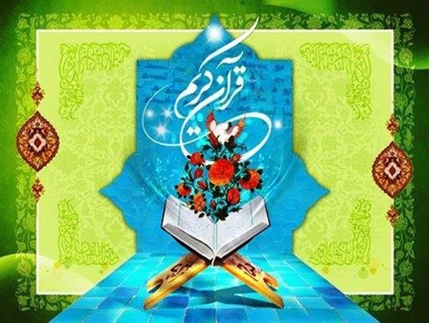 ثبت نام 3441 نفر در مسابقات سراسری قرآن کریم در آذربایجان غربی