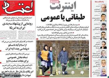 گزیده روزنامه های 8 اردیبهشت 1405