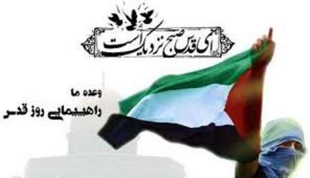 روز قدس نماد وحدت و همبستگی مسلمانان با ملت مظلوم فلسطین است