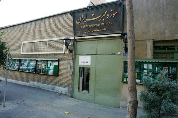 موزه عبرت به همدان منتقل می‌شود  میزبانی مخوف‌ترین شکنجه‌گاه تاریخ ایران