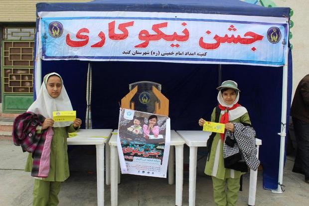 40 هزار پاکت اهدای کمک به جشن نیکوکاری بین دانش آموزان گنبد توزیع شد