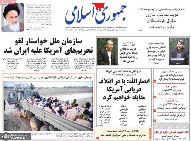 گزیده روزنامه هاى 29 آذر 1402