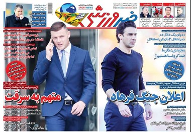 روزنامه‌های ورزشی 7 اسفند 1398
