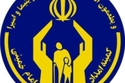 4 هزار شغل توسط کمیته امداد تهران ایجاد شد