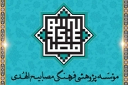 انتقاد دفتر مرحوم آیت الله مجتبی تهرانی از حذف عکس امام خمینی از لیست انتخاباتی 