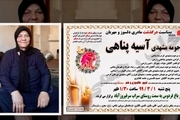 بازداشت رئیس و قائم مقام اجرائیات شهرداری کرمانشاه در پی ماجرای مرگ آسیه پناهی