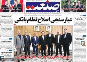 گزیده روزنامه های 29 خرداد 1402