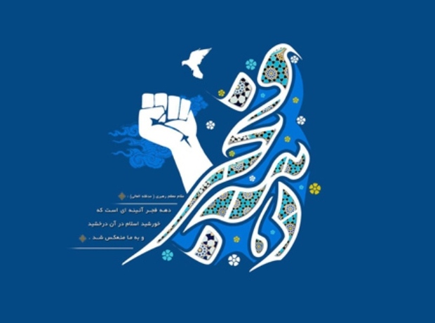 برگزاری با شکوه جشن انقلاب اسلامی در البرز