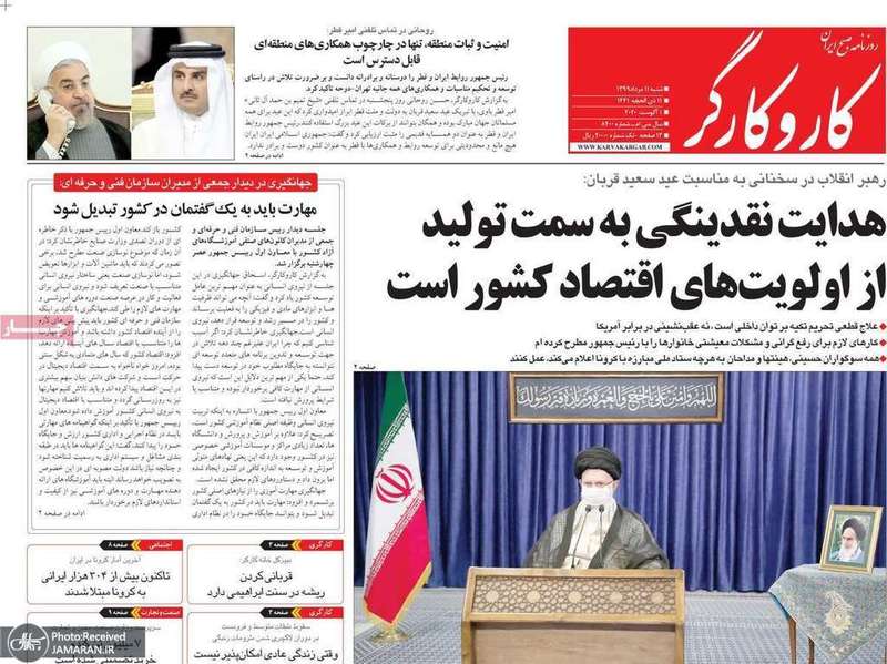 گزیده روزنامه های 11 مرداد 1399