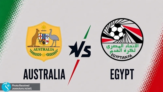 یک شانزدهم نهایی جام جهانی 2026| استرالیا- مصر؛ ساعت 21:30