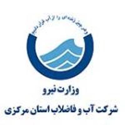 شهروندان اراکی روز چهارشنبه با افت فشار آب مواجه اند