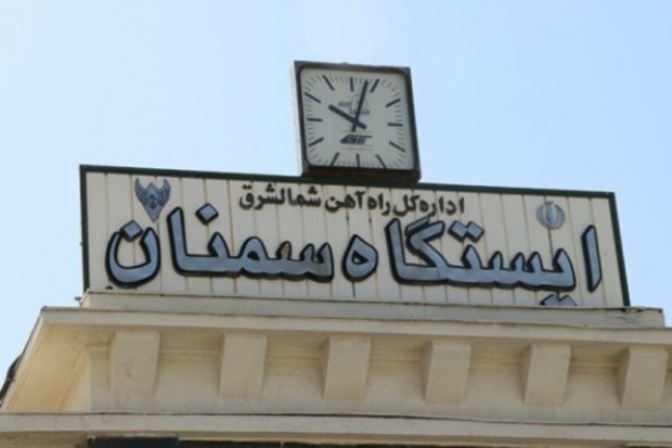حقوق معوقه کارگران نگه دار خط راه آهن سمنان پرداخت شد