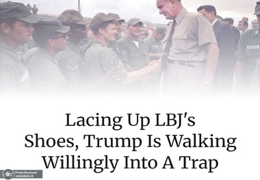 ترامپ با قرار گرفتن در جای پای لیندون بی. جانسون، آگاهانه به سوی یک دام گام برمی‌دارد