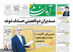 روزنامه های 13 آذر 1400 (7)