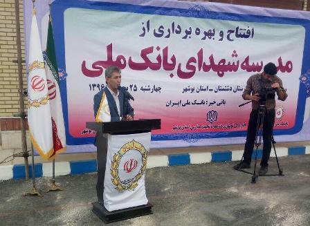 بهره برداری از یک باب مدرسه خیرساز سه کلاسه در شهرستان دشتستان بوشهر