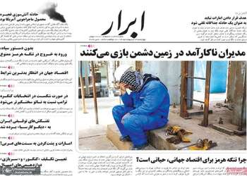 گزيده روزنامه های 16 اردیبهشت 1405