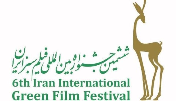 جشنواره فیلم سبز در البرز به کار خود پایان داد