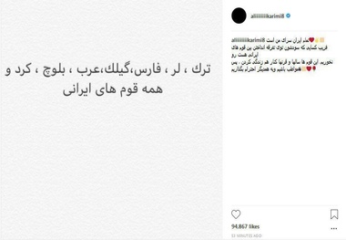 پست اینستاگرامی علی کریمی درباره حواشی اخیر در ورزشگاه‌ها+ عکس
