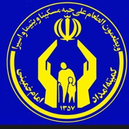 اعزام 12 هزار مددجوی کمیته امداد تهران به اردوهای زیارتی وآموزشی