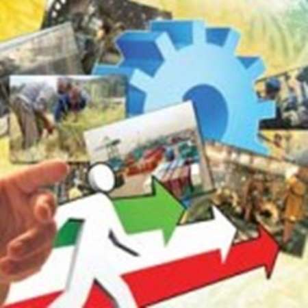 اجرای 134طرح صنعتی و معدنی باپیشرفت بالای 60درصد در سیستان وبلوچستان