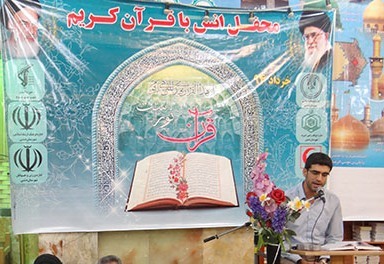 فعالیت 32 مرکز قرآنی در دشتی بوشهر
