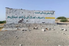 رسانه های آمریکایی: حمله آمریکا به تأسیسات آب ایران جنایت جنگی است
