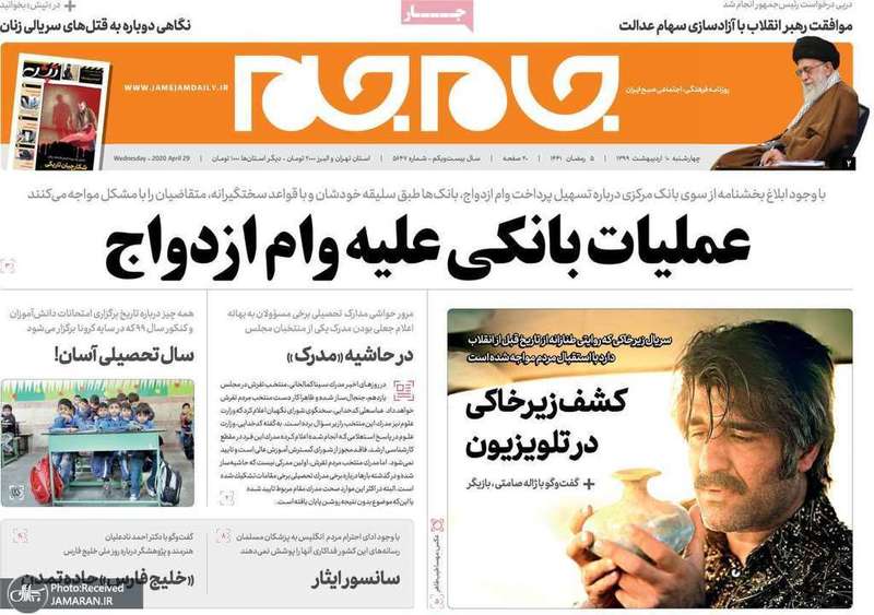 گزیده روزنامه های 10 اردیبهشت 1399