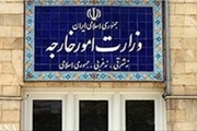 مدیرکل جدید امور ایرانیان خارج از کشور وزارت خارجه تعیین شد