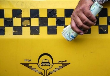 وام برای رانندگان تاکسی در تهران