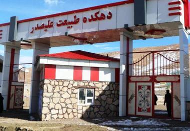 بازدید از دهکده طبیعت و موزه تاریخ طبیعی نیم بها شد