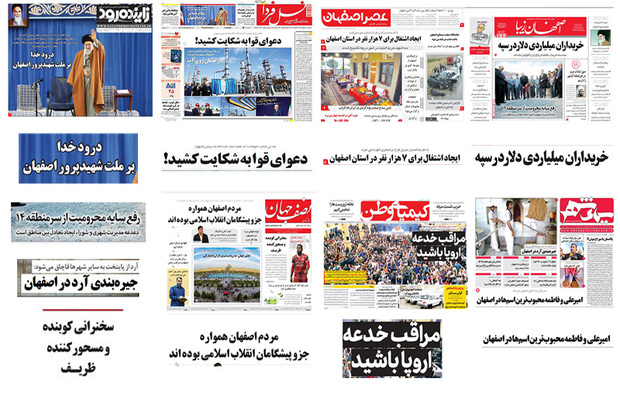 صفحه اول روزنامه های اصفهان- سه شنبه 30 بهمن