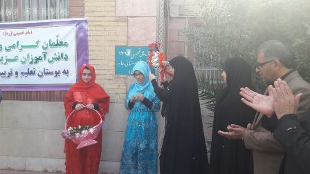 زنگ آغاز سال تحصیلی مدارس استثنایی شهر تهران نواخته شد